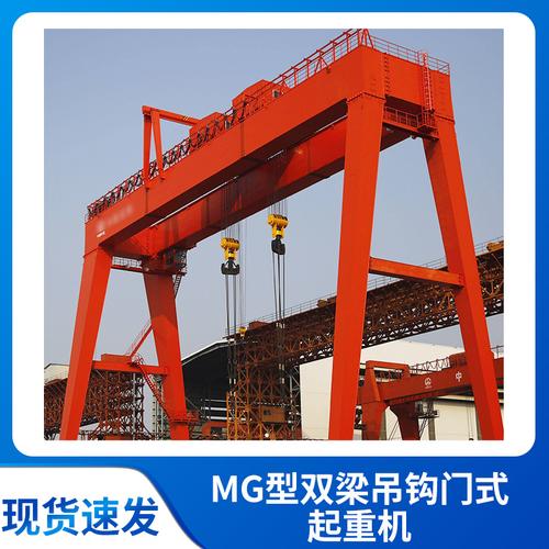 MG型双梁吊钩门式起重机 钢结构厂房高效吊装的核心装备