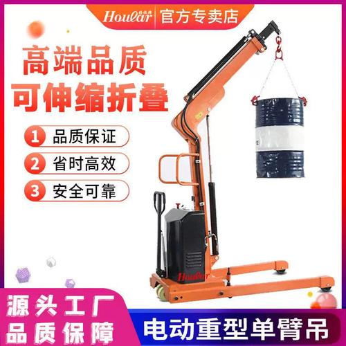 厂家直销全电动臂吊神器 折叠伸缩悬臂起重机与自动吊钩搬运车全解析